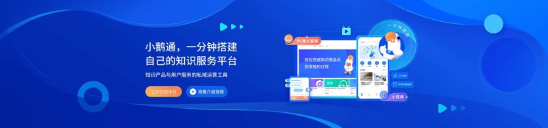 微信小程序开发