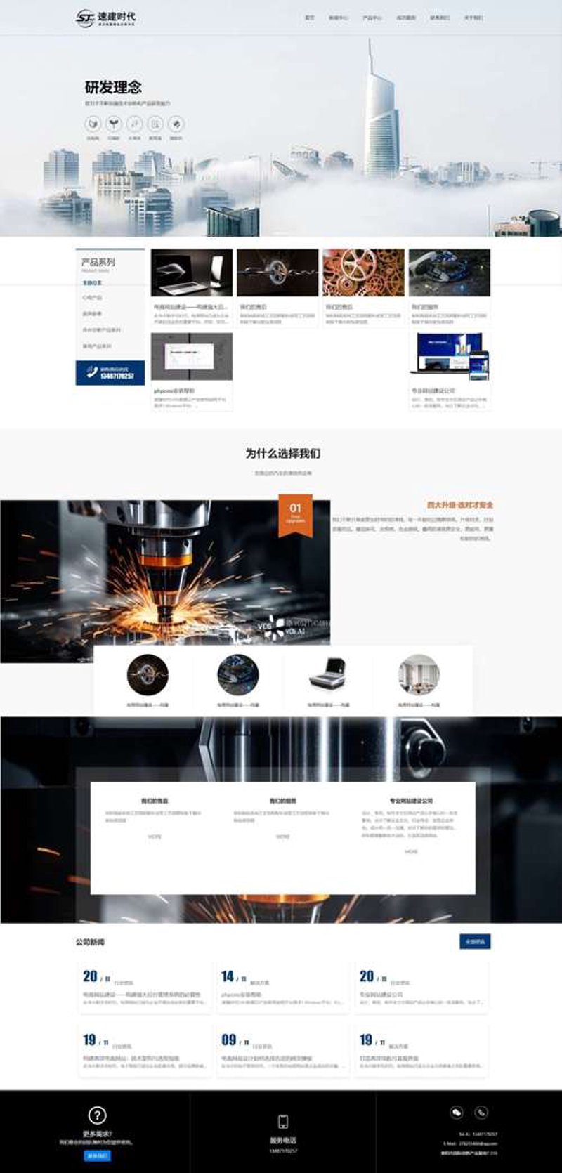 企业官网定制：打造独一无二的数字名片